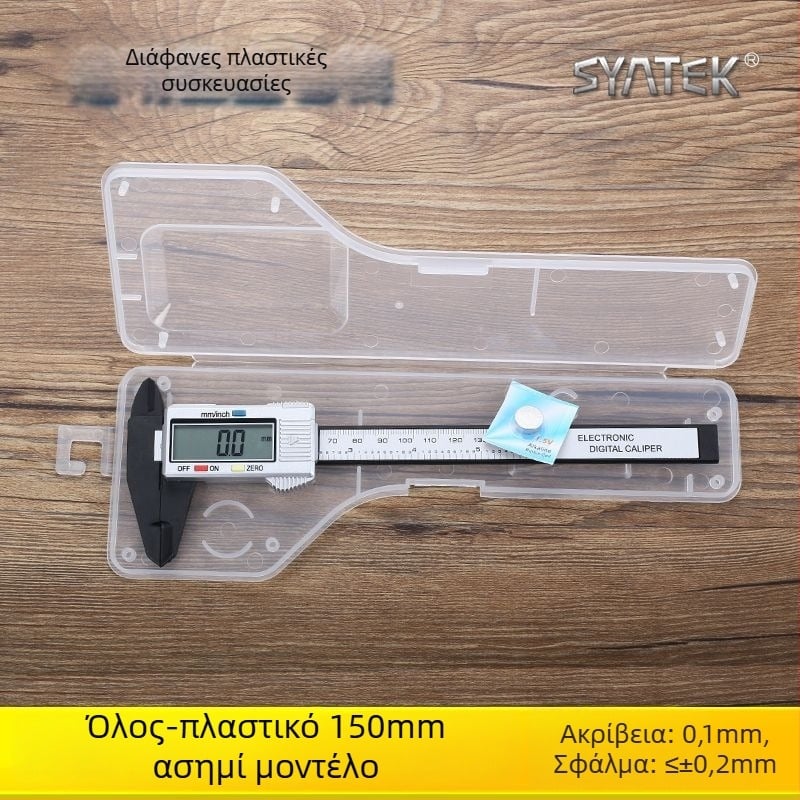 Ψηφιακό καλιμπέρ για οικιακή χρήση, υψηλή ακρίβεια, με οθόνη