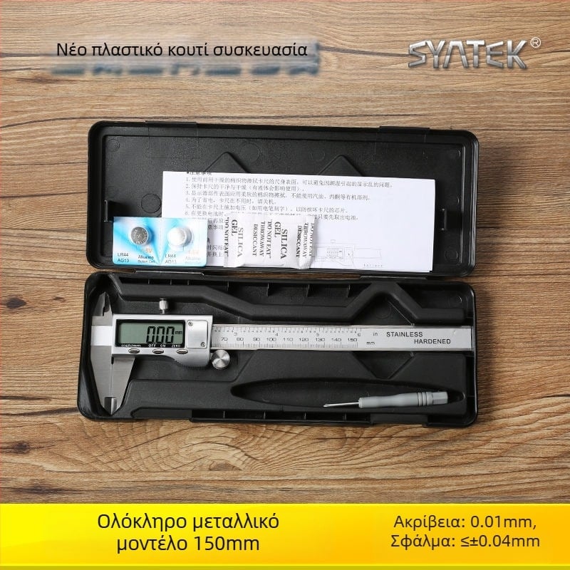 Ψηφιακό καλιμπέρ για οικιακή χρήση, υψηλή ακρίβεια, με οθόνη