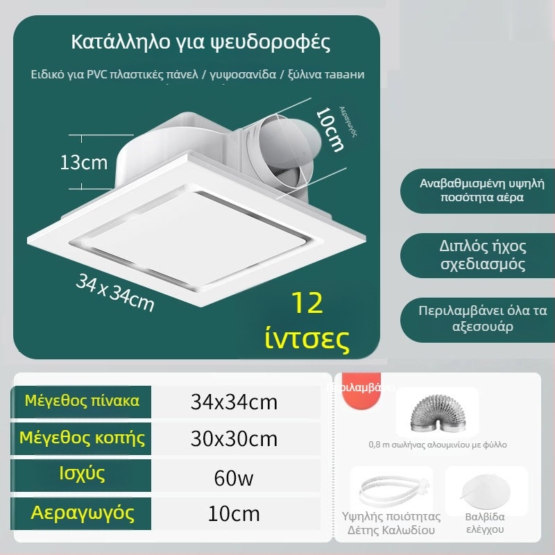 Ανεμιστήρας εξαγωγής/αερισμού, οροφής, μοντέλο Ddpqs0107, 220V, 1400W, μηχανικός έλεγχος