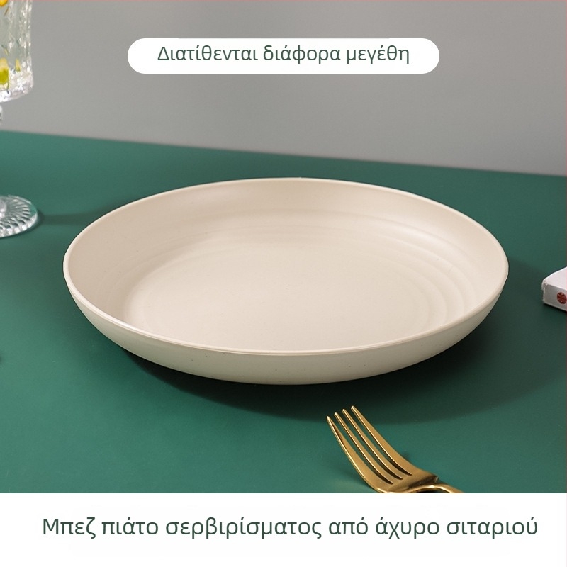Σκανδιναβικό κυκλικό σετ πλακών από άχυρο σίτου – πιάτο φρούτων και πιάτο πρωινού, μοντέρνο σερβίρισμα