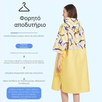 Μικροϊφίμπερ καυκούλα Poncho μπουρνούζι για κολύμβηση, γρήγορο στέγνωμα, 150D νήμα, βάρος 500 g+, Διαθεσιμότητα προσαρμογής