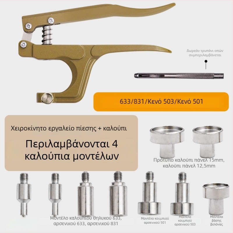 Σετ εργαλείων εγκατάστασης μεταλλικής αγκράνας με χειροκίνητες πένσες για ρούχα. Υλικό: μέταλλο; Δομή: πένσες για μεταλλική αγκράνα; Πεδίο χρήσης: παλτά, τζιν, καπέλα, παντελόνια, δερμάτινα μπουφάν, τσάντες; Μάρκα: Xinghe