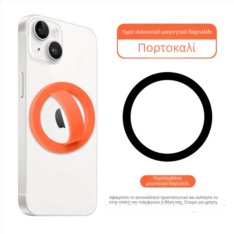 Μαγνητικό δαχτυλίδι στην πλάτη του τηλεφώνου με συγκράτημα, υγρή σιλικόνη, καθολικός αντιπτύσεων και ολισθηρότητας, 20 g, πάχος δαχτυλιδιού 5 mm, υποστήριξη παραμετροποίησης