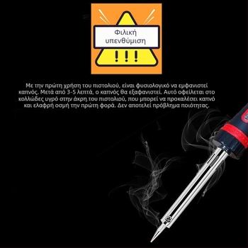 Σετ ηλεκτρικού κολλητήρα με ανοξείδωτο χάλυβα για συγκόλληση συνδετήρων και ψηφιακών αγωγών