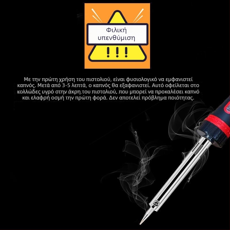 Σετ ηλεκτρικού κολλητήρα με ανοξείδωτο χάλυβα για συγκόλληση συνδετήρων και ψηφιακών αγωγών