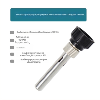 Timostention χειριστήριο συγκόλλησης με τριμερή θήκη από ανοξείδωτο ατσάλι, ρυθμιζόμενη θερμοκρασία, υψηλή θερμική αντίσταση, Bakelite κάλυμμα