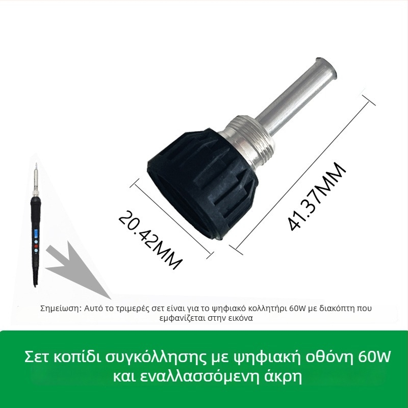 Timostention χειριστήριο συγκόλλησης με τριμερή θήκη από ανοξείδωτο ατσάλι, ρυθμιζόμενη θερμοκρασία, υψηλή θερμική αντίσταση, Bakelite κάλυμμα