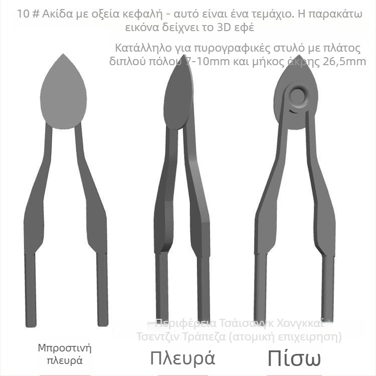 Επαγγελματική άκρη πυρογραφίας για στυλό – ηλεκτρικά θερμαινόμενη άκρη για γλυπτική και χάραξη