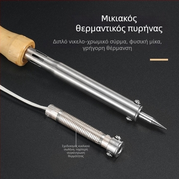 Κολλητήρι συγκόλλησης με ξύλινο χερούλι, εξωτερική θέρμανση, 60W, 220V, 480°C