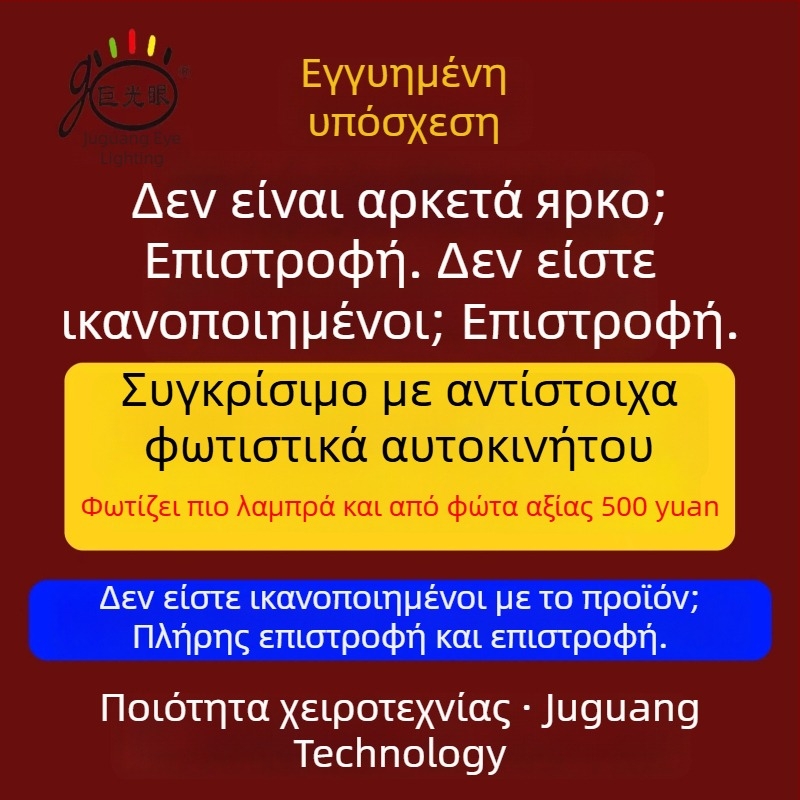 Εξωτερικός LED προβολέας για ηλεκτρικό μοτοποδήλατο - εξωτερική εγκατάσταση, 25W, τάση 12-80V, LED πηγή, μοντέλο JGY-HBL2, αδιάβροχος