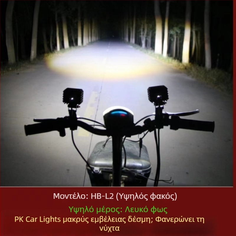 Εξωτερικός LED προβολέας για ηλεκτρικό μοτοποδήλατο - εξωτερική εγκατάσταση, 25W, τάση 12-80V, LED πηγή, μοντέλο JGY-HBL2, αδιάβροχος