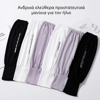 Κάλυμματα βραχίονα για ποδηλασία – Unique μάρκα, Κάλυμμα βραχίονα, Υλικό: Other, Χωρίς προσαρμογές