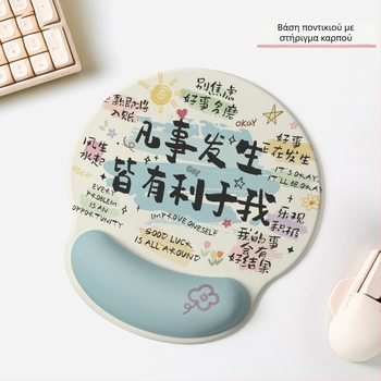 Pad ποντικιού για τον καρπό – Αντιολισθητικό, Ανθεκτικό στη φθορά, Καουτσούκ, Μοντέλο Letter, Γραφείο