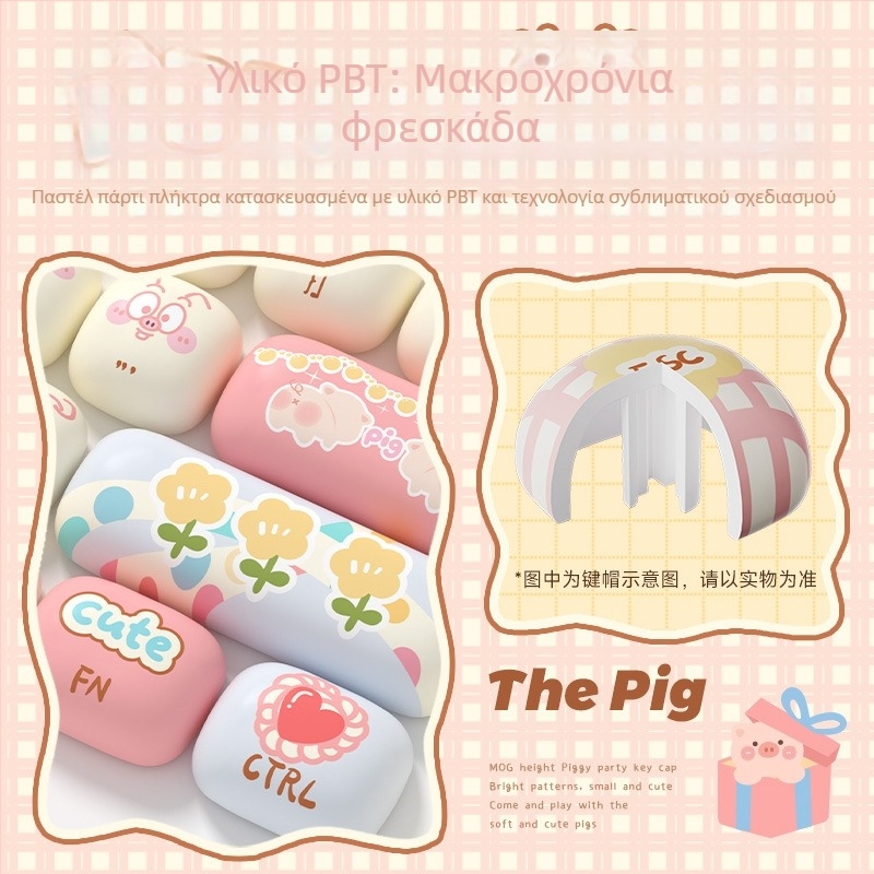 AKKO σετ PBT καπάκια πλήκτρων, θεμα Pig Party, ύψος MOG, 98+ πλήκτρα, χωρίς άξονες, εκτύπωση σούμπλιματιόν