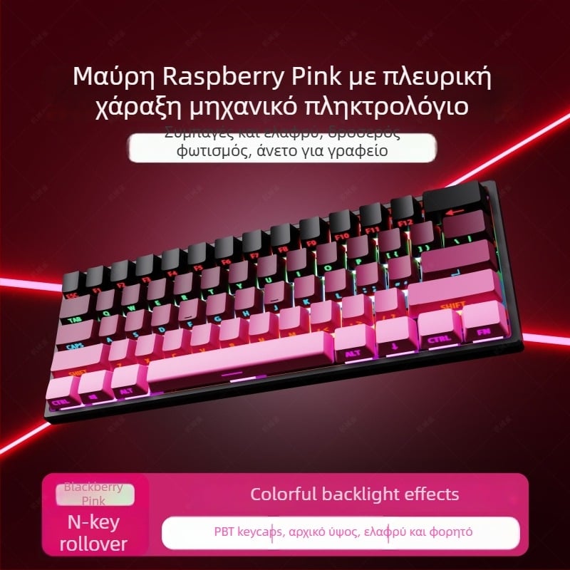 Gadiva μηχανικό πληκτρολόγιο – ενσύρματο, καθολική συμβατότητα, RGB φωτισμός οπίσθιου, εργονομικός σχεδιασμός, μηχανικοί διακόπτες