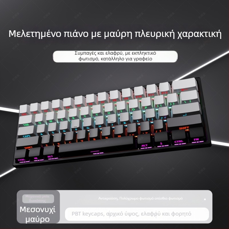 Gadiva μηχανικό πληκτρολόγιο – ενσύρματο, καθολική συμβατότητα, RGB φωτισμός οπίσθιου, εργονομικός σχεδιασμός, μηχανικοί διακόπτες