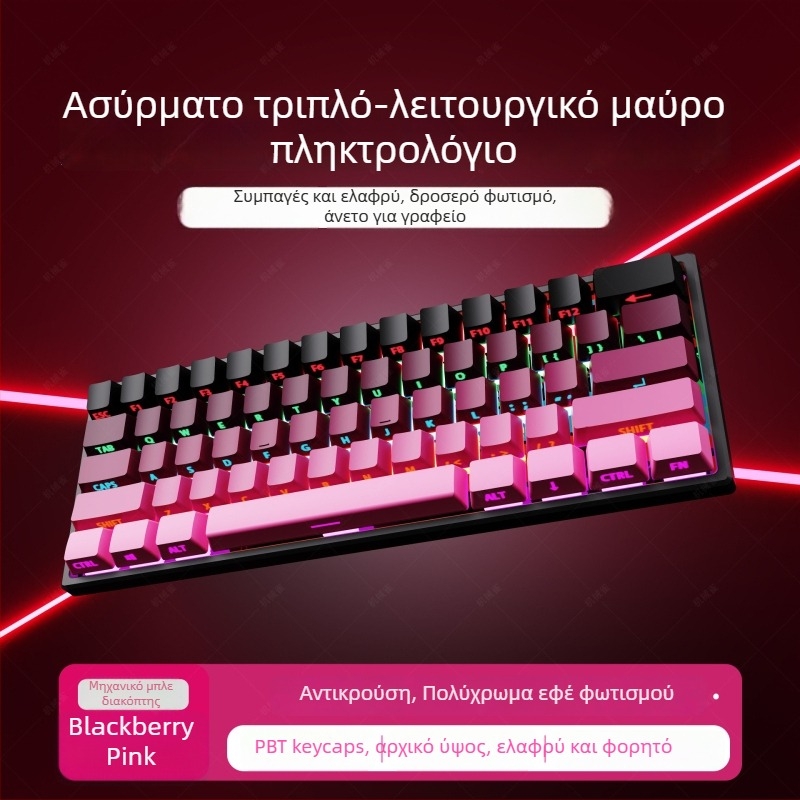 Gadiva μηχανικό πληκτρολόγιο – ενσύρματο, καθολική συμβατότητα, RGB φωτισμός οπίσθιου, εργονομικός σχεδιασμός, μηχανικοί διακόπτες