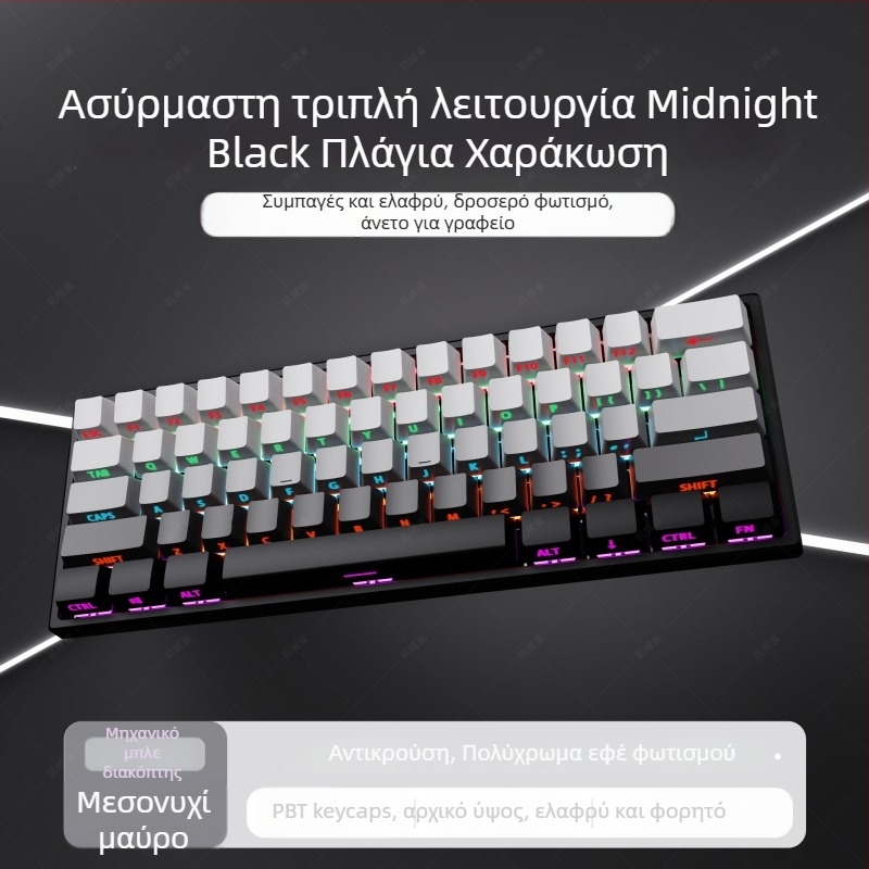 Gadiva μηχανικό πληκτρολόγιο – ενσύρματο, καθολική συμβατότητα, RGB φωτισμός οπίσθιου, εργονομικός σχεδιασμός, μηχανικοί διακόπτες