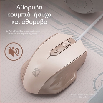 Ενσύρματο USB οπτικό ποντίκι, 4 πλήκτρα, για φορητό και επιτραπέζιο υπολογιστή