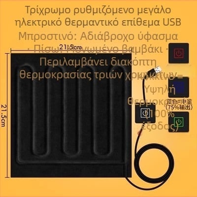 USB φύλλο θέρμανσης — επιφάνεια για ποντίκι, ζεστατήρας χεριών και ποδιών, 5V ηλεκτρική θέρμανση, 100% βαμβάκι