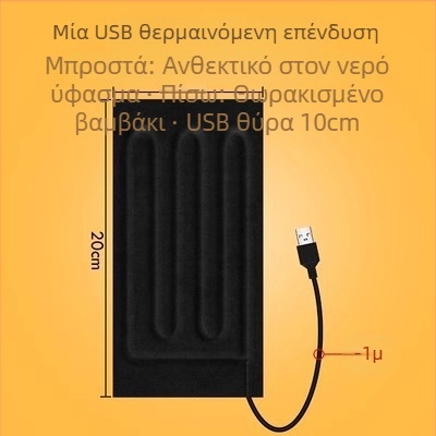 USB φύλλο θέρμανσης — επιφάνεια για ποντίκι, ζεστατήρας χεριών και ποδιών, 5V ηλεκτρική θέρμανση, 100% βαμβάκι