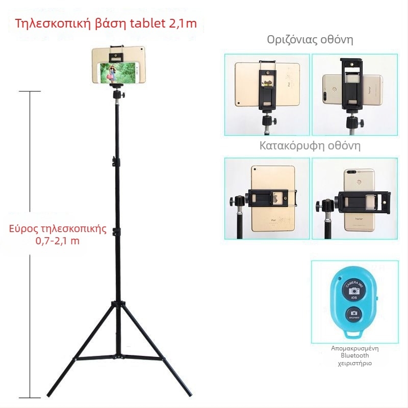 Βάση ποδιού για κινητό και τάμπλετ – μεταλλική κατασκευή, κατάλληλη για χρήση στο κρεβάτι, για ζωντανές μεταδόσεις, φωτογράφηση και βιντεοσκόπηση