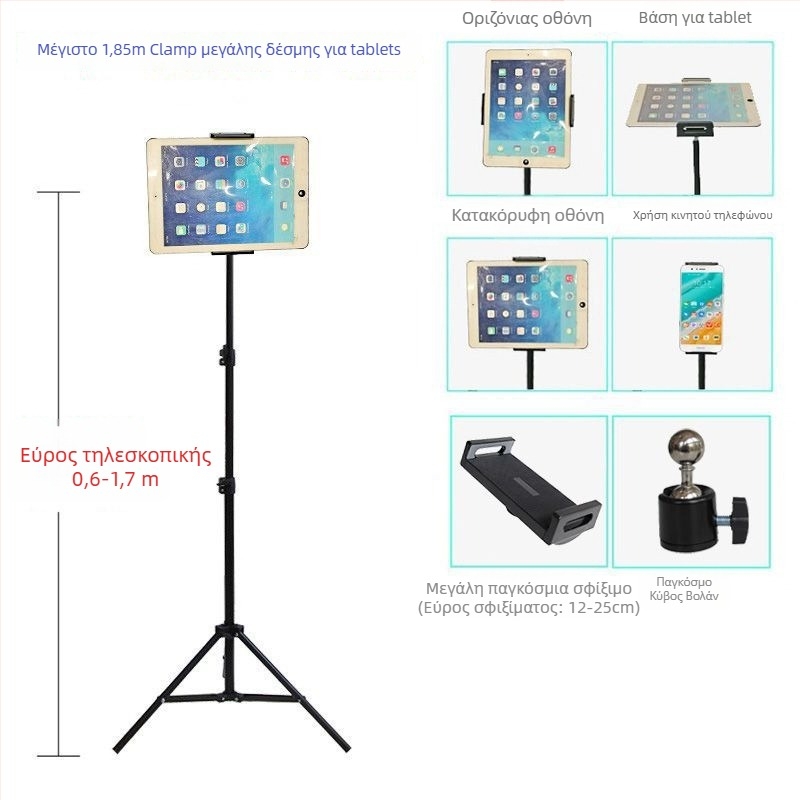 Βάση ποδιού για κινητό και τάμπλετ – μεταλλική κατασκευή, κατάλληλη για χρήση στο κρεβάτι, για ζωντανές μεταδόσεις, φωτογράφηση και βιντεοσκόπηση