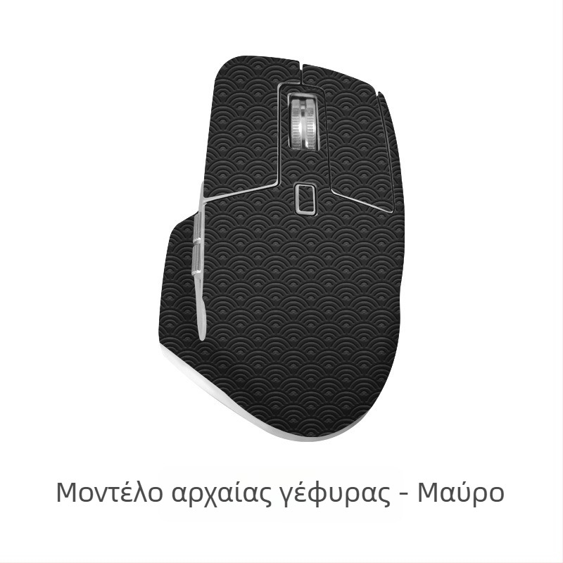 Δερμάτινο κάλυμμα ποντικιού για Logitech MX Master 3 — αντιολισθητική ματ επιφάνεια, ανάγλυφη υφή με κοίλες και προεξέχουσες περιοχές, OEM-συμβατό, πανομοιότυπη εφαρμογή