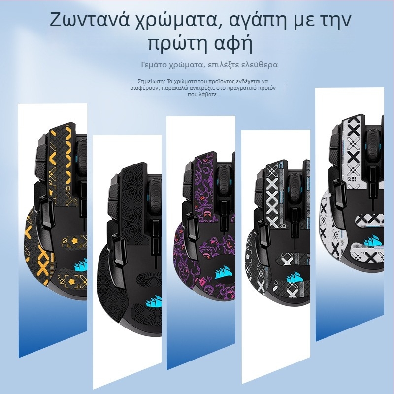 Κάλυμμα προστατευτικό πλήρους κάλυψης για ασύρματο ποντίκι Iron Hand – αντιολισθητικό, απορροφητικό ιδρώτα, αδιάβροχο και ανθεκτικό στη φθορά