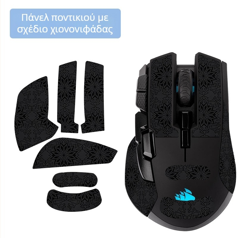 Κάλυμμα προστατευτικό πλήρους κάλυψης για ασύρματο ποντίκι Iron Hand – αντιολισθητικό, απορροφητικό ιδρώτα, αδιάβροχο και ανθεκτικό στη φθορά