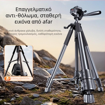 Τριπόδο Κάμερας από Παχύτερο Ατσάλι Ανθρακα — Για DSLR και Κάμερες Χωρίς Οθόνη — Φορητό Τρίγωνο Στήριγμα