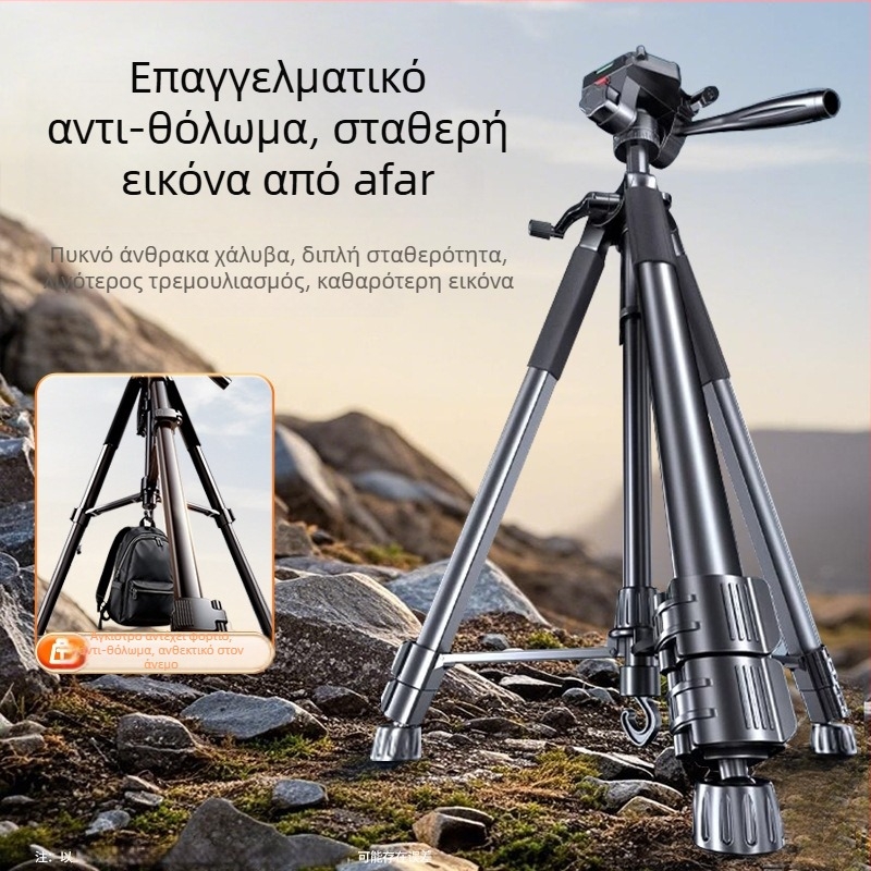 Τριπόδο Κάμερας από Παχύτερο Ατσάλι Ανθρακα — Για DSLR και Κάμερες Χωρίς Οθόνη — Φορητό Τρίγωνο Στήριγμα