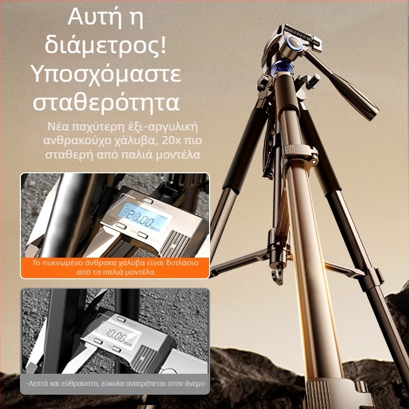 Τριπόδο Κάμερας από Παχύτερο Ατσάλι Ανθρακα — Για DSLR και Κάμερες Χωρίς Οθόνη — Φορητό Τρίγωνο Στήριγμα