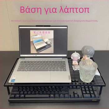 Ανυψωμένο ράφι ψύξης για φορητό υπολογιστή, περιστροφικός μεταλλικός στήριγμα με πολλαπλά επίπεδα αποθήκευσης