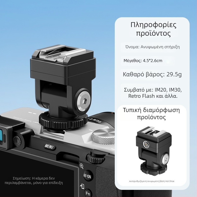 Godox TR/SF-R εκτοξευτής φλας για κάμερα με ανυψωτικό μαξιλαράκι για hot shoe και ανυψωτική στήριξη IT30/2022