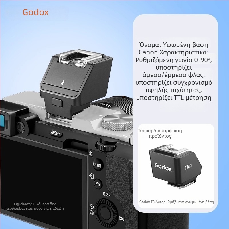 Godox TR/SF-R εκτοξευτής φλας για κάμερα με ανυψωτικό μαξιλαράκι για hot shoe και ανυψωτική στήριξη IT30/2022