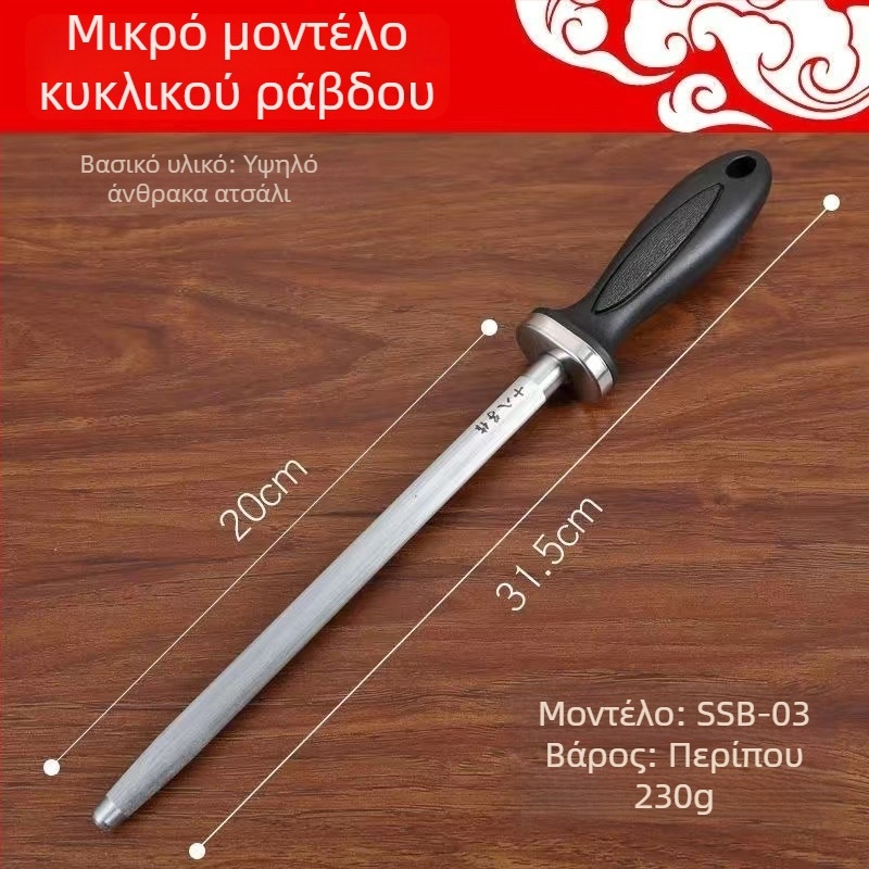 Ράβδος ακονίσματος για μαχαίρια από καρβίδιο πυριτίου, μοντέρνος μινιμαλιστικός σχεδιασμός, εξατομίκευση διαθέσιμη, φιλικός προς ιδιωτικές ετικέτες