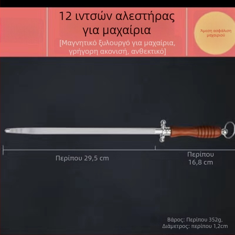 Ράβδος ακονίσματος για μαχαίρια από καρβίδιο πυριτίου, μοντέρνος μινιμαλιστικός σχεδιασμός, εξατομίκευση διαθέσιμη, φιλικός προς ιδιωτικές ετικέτες