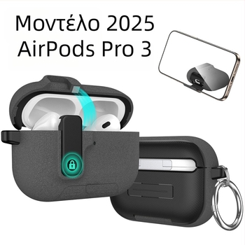 Θήκη προστασίας για AirPods Pro 2ης γενιάς και AirPods 4ης γενιάς, PC μαλακή θήκη με ματ φινίρισμα, κατασκευή με έγχυση, με δυνατότητα προσαρμογής
