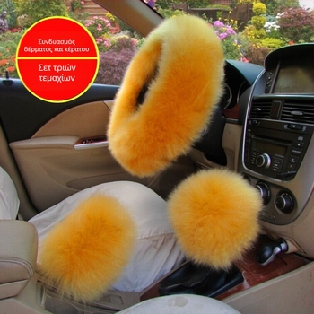 Mengsen θήκη τιμονιού από μαλλί, σετ τριών τεμαχίων, χειμερινή χρήση, ευρεία εφαρμογή