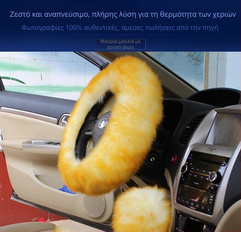 Mengsen θήκη τιμονιού από μαλλί, σετ τριών τεμαχίων, χειμερινή χρήση, ευρεία εφαρμογή