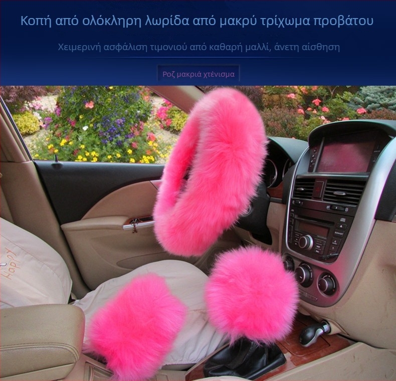 Mengsen θήκη τιμονιού από μαλλί, σετ τριών τεμαχίων, χειμερινή χρήση, ευρεία εφαρμογή