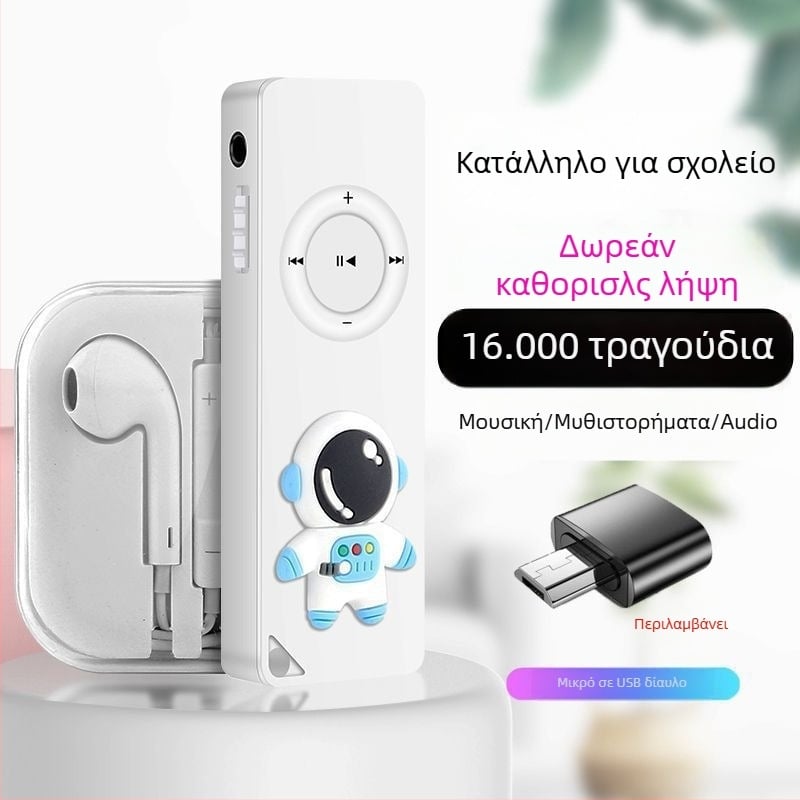 Μίνι MP3/MP4 Μουσικός Παίκτης - Φορητός Παίκτης σε στυλ Walkman για Φοιτητές