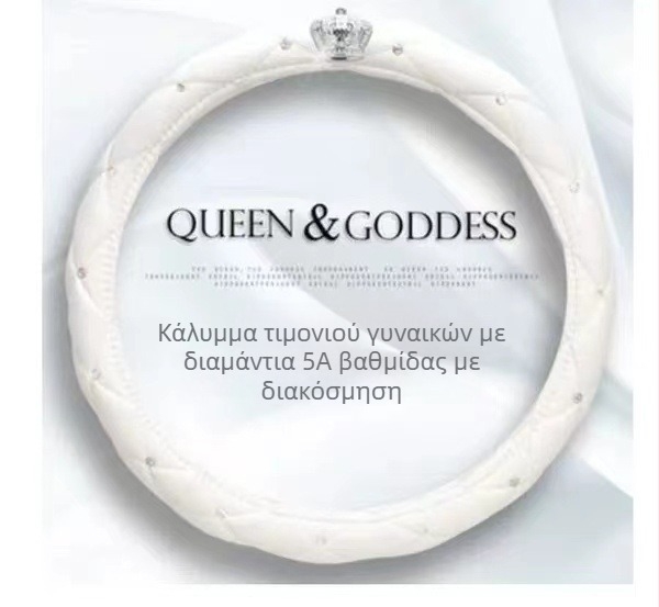 Κάλυμμα τιμονιού αυτοκινήτου για γυναίκες — κέντημα κορώνας με διαμάντια, τεχνητό δέρμα, εγκατάσταση γενική, στυλ General/Goddess, για όλες τις εποχές; Μάρκα Jiahang