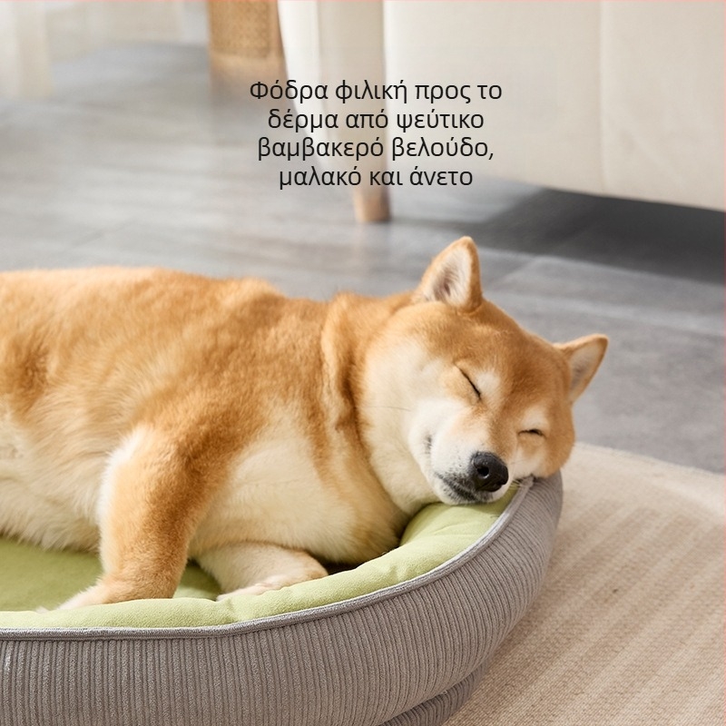 Κρεβάκι φωλιά για σκύλους — PP βαμβάκι, πλύσιμο, χωρίς συναρμολόγηση