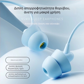 Xingpu Rui Y04 ενδοωτικά ενσύρματα ακουστικά με inline βύσμα, απλός σχεδιασμός