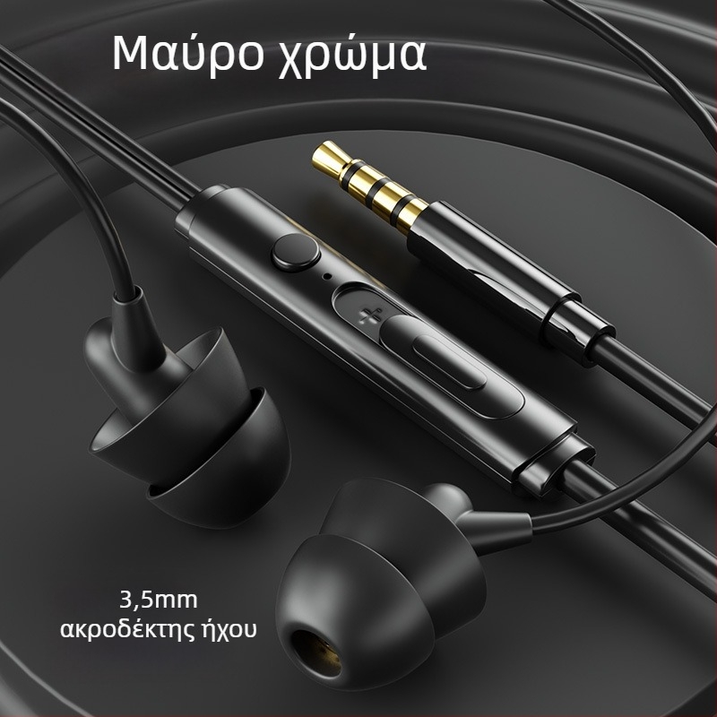 Xingpu Rui Y04 ενδοωτικά ενσύρματα ακουστικά με inline βύσμα, απλός σχεδιασμός