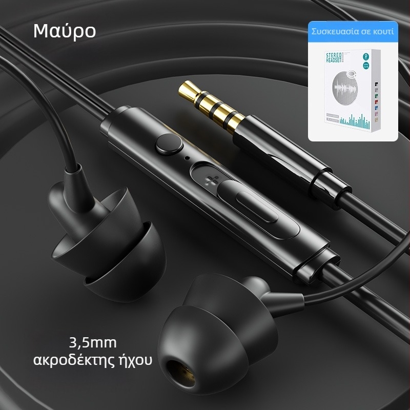 Xingpu Rui Y04 ενδοωτικά ενσύρματα ακουστικά με inline βύσμα, απλός σχεδιασμός