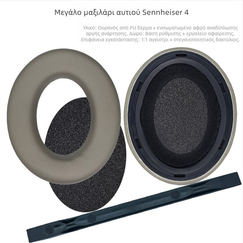 Καλύμματα μαξιλαριών αυτιών από γνήσιο κατσικίσιο δέρμα για Sennheiser Momentum (γενιές 1–4) με γωνιώδεις άκρες