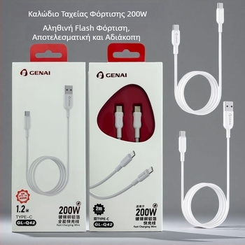 Gona 200W USB-C/Lightning καλώδιο δεδομένων για συσκευές Apple και Android, με γρήγορη φόρτιση, κατασκευασμένο από TPE
